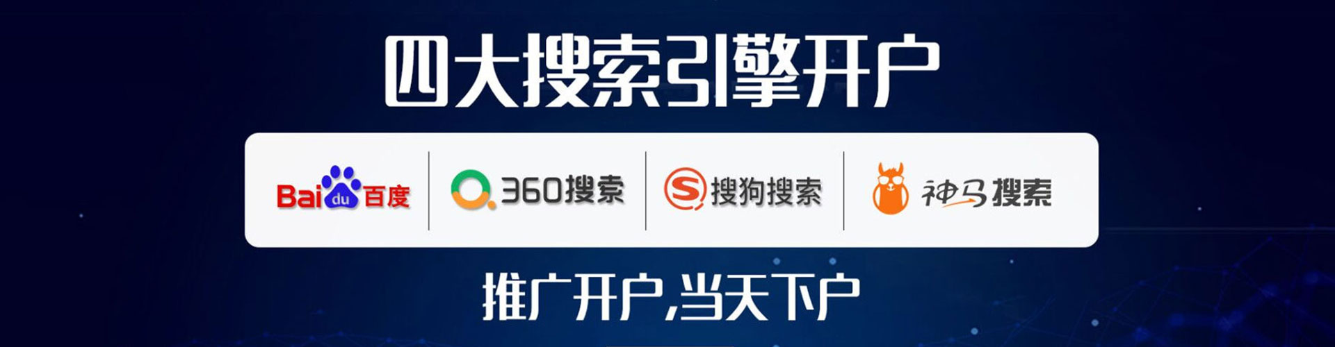 安康百度开户返点
